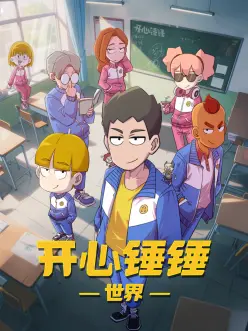 日漫夏日回声封面